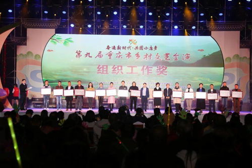 第九屆重慶市鄉(xiāng)村文藝會(huì)演圓滿落幕 九龍坡區(qū)斬獲雙料佳績