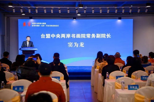 筆墨寄鄉情，丹青繪兩岸——臺盟中央兩岸書畫院臺灣書畫家北京寫生活動正式啟動