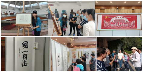 翰墨頌統(tǒng)戰(zhàn) 健步啟新程——九三學(xué)社北京中醫(yī)藥大學(xué)支社舉辦慶祝統(tǒng)戰(zhàn)百年書畫展與健步走活動