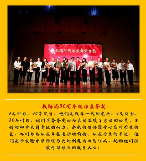 文化引領，創新發展——長春市實驗中學第三屆文化推介會暨慶祝第36個教師節系列活動側記